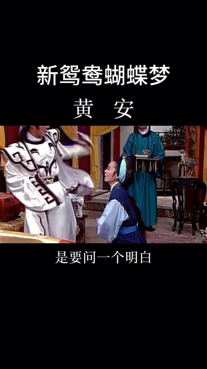 新鸳鸯蝴蝶梦包青天片尾曲铡美案刘雪华经典老歌