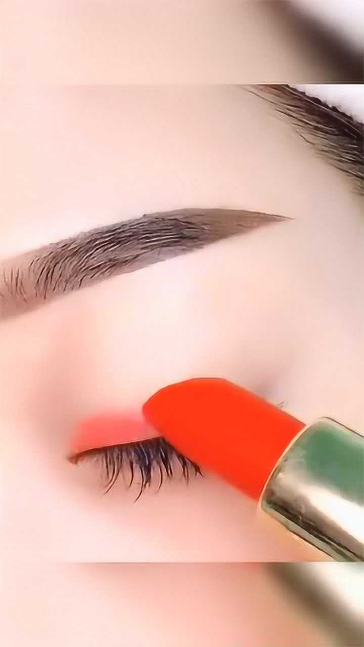 小姐姐教你用口红画眼影超好看的不会的宝宝们赶快来看看吧