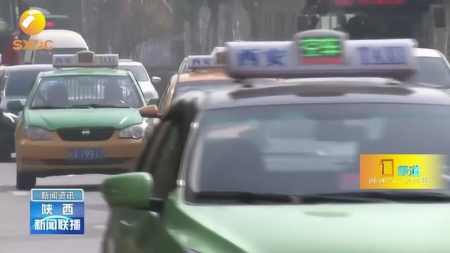 西安市44家出租车企业疫情期间让利1.72亿