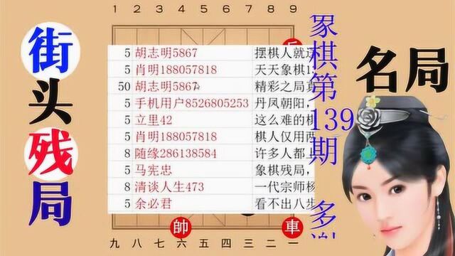 天天象棋139好似天作之合,机关套机关,陷阱埋伏太多了