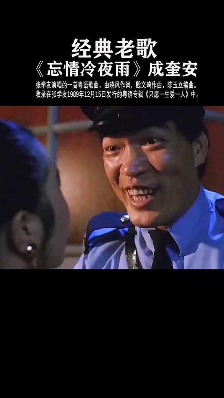 成奎安演警察图片