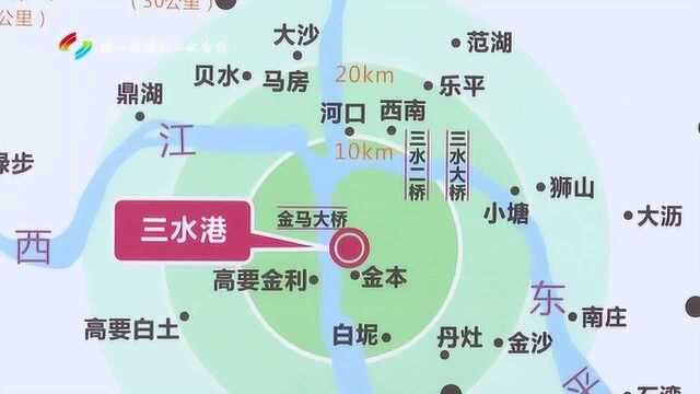 “湾区通”三水快线启航!