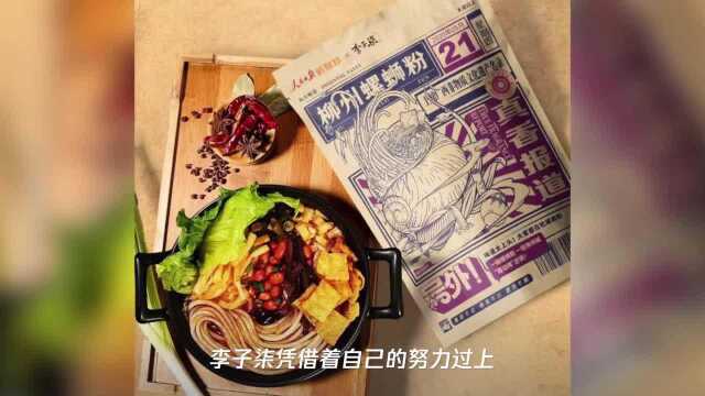 为什么李子柒的美食,能畅销全网?这些原因你肯定不知道