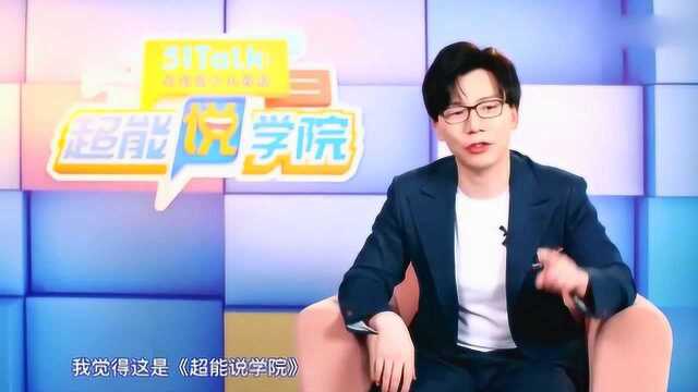 超能说学院:超能变声器的经典之作,水平是你想象不到的