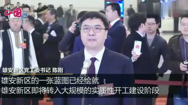 陈刚:让市场的活力在雄安新区开发建设中充分绽放