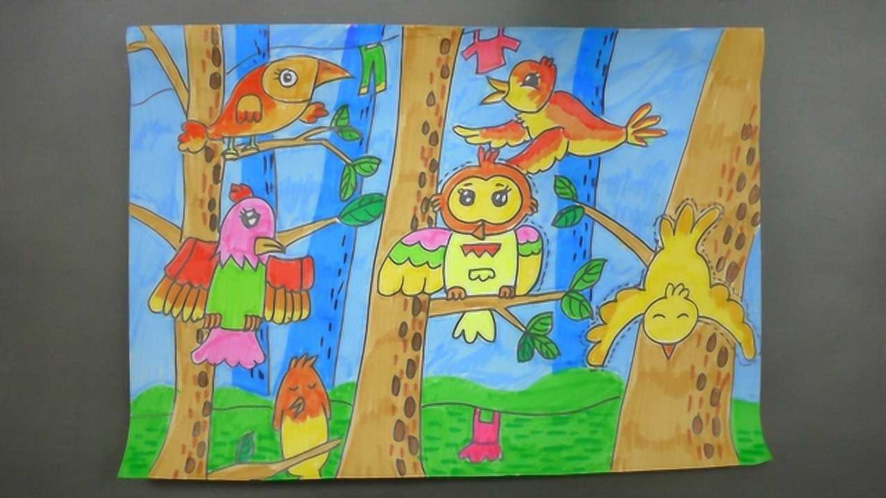 创意儿童画,小朋友们,今天我们学习绘画森林中各式各样的小鸟