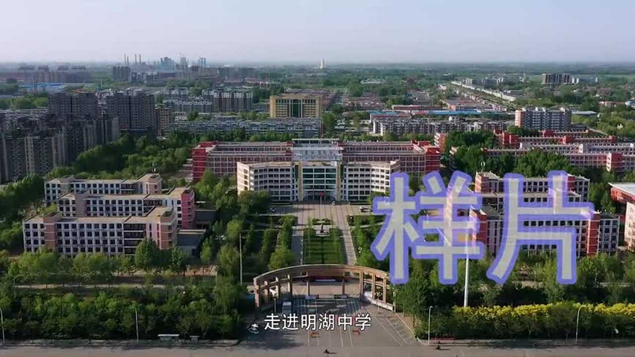 东平明湖中学美篇图片