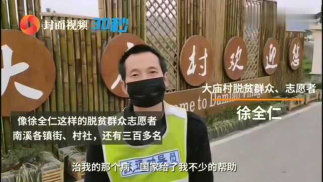 四川宜宾南溪区脱贫群众“变身”疫情防控志愿者:要懂得感恩