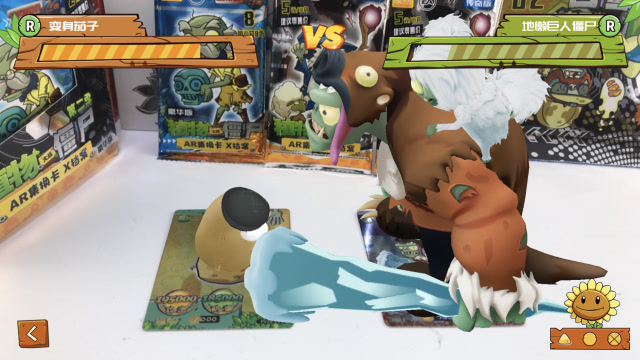 植物家族豪华版ar卡片对战僵尸玩具变身茄子大战巨人僵尸