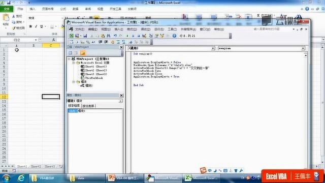 04.使用VBA操作工作簿