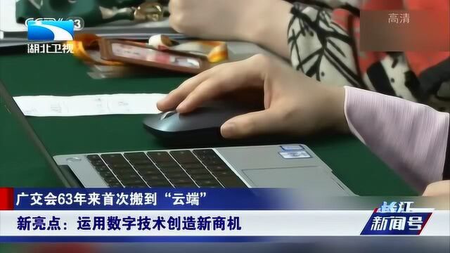 新亮点:运用数字技术创造新商机