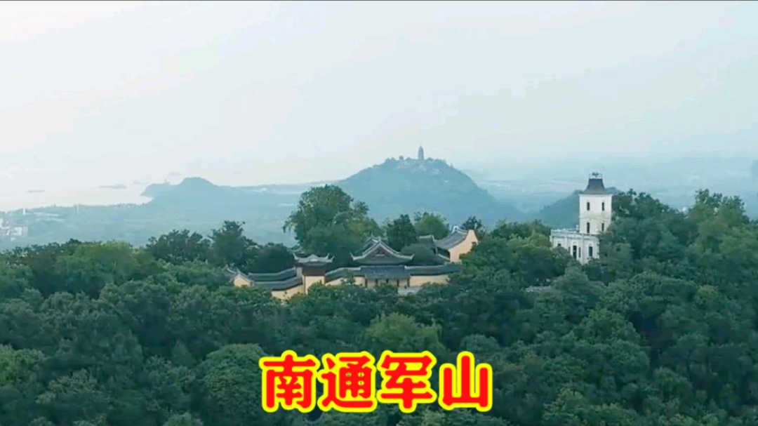 南通军山景区图片图片