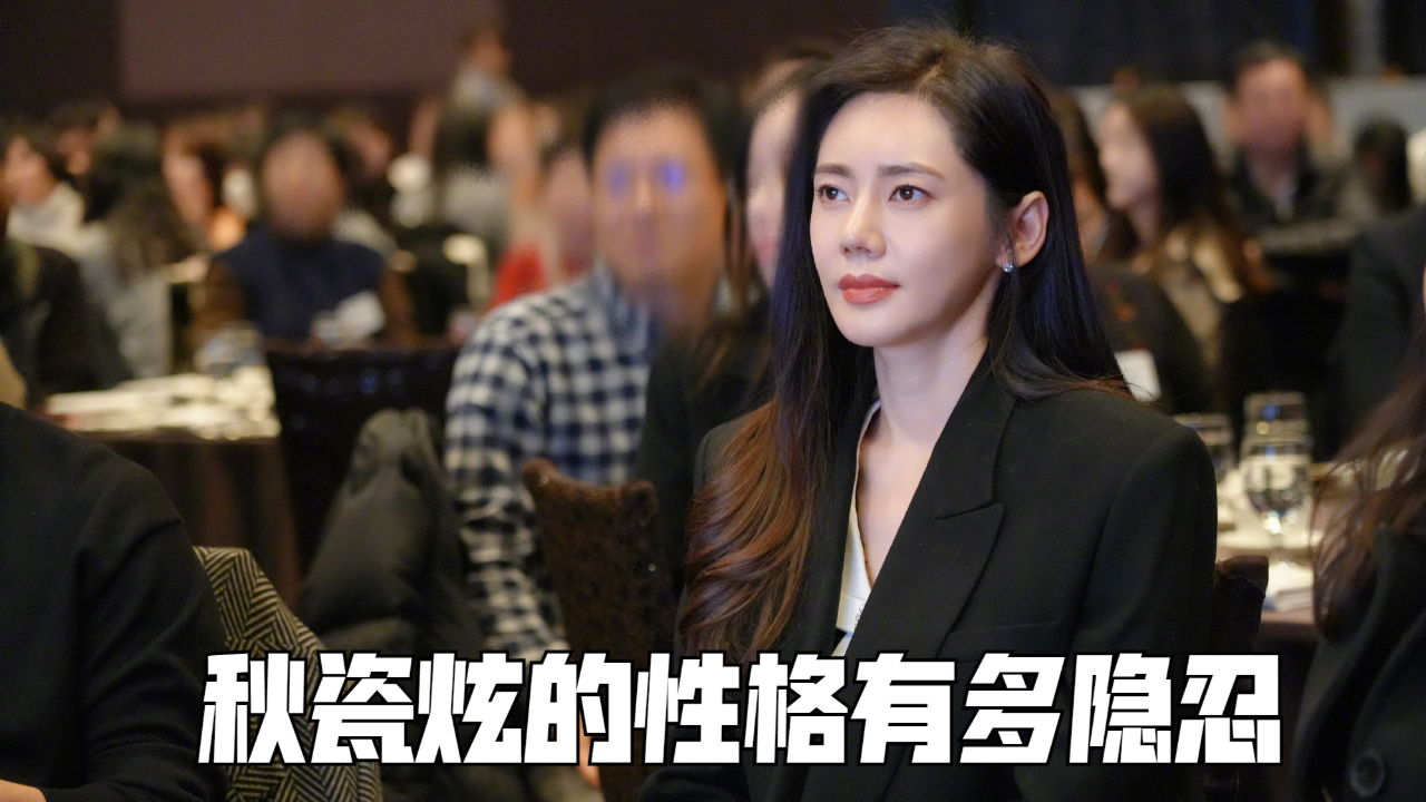 秋瓷炫性格多隐忍!于晓光节目中谈出轨事件,秋瓷炫表情耐人寻味