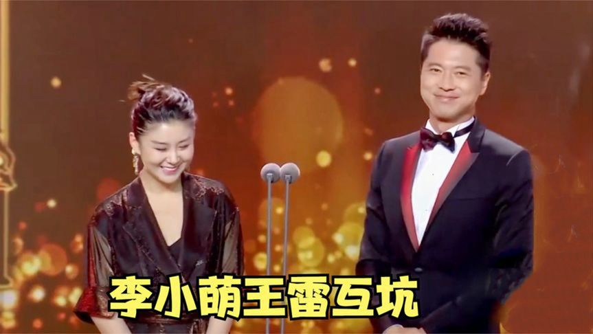 王雷为什么喜欢李小萌