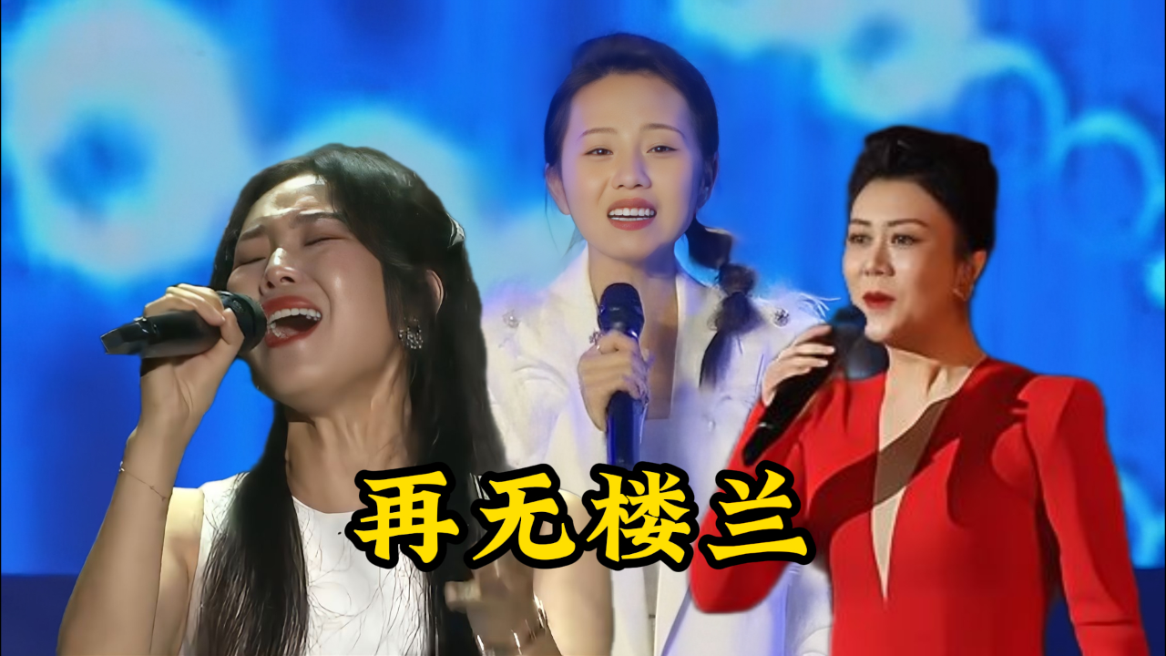 云朵我的楼兰歌曲视频现场版 w12312iu79d_hz.jpg