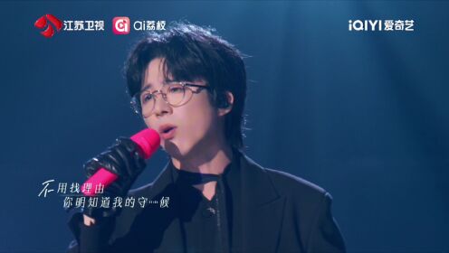 刘宇宁《自诩周全》舞台送达!一开口便自带画面感,醇厚嗓音如OST般瞬间浸透耳膜_高清1080P在线观看平台_腾讯视频