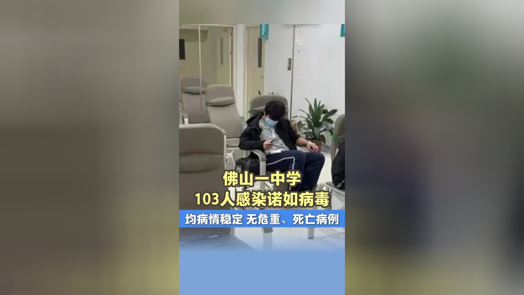 广东佛山疫情症状图片高清(广东佛山疫情实时动态)