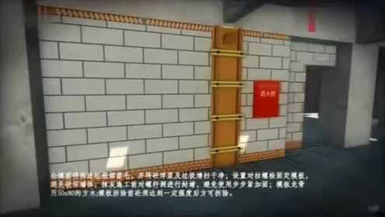 砌筑工程三维动画演示,直观一次看懂_腾讯视频