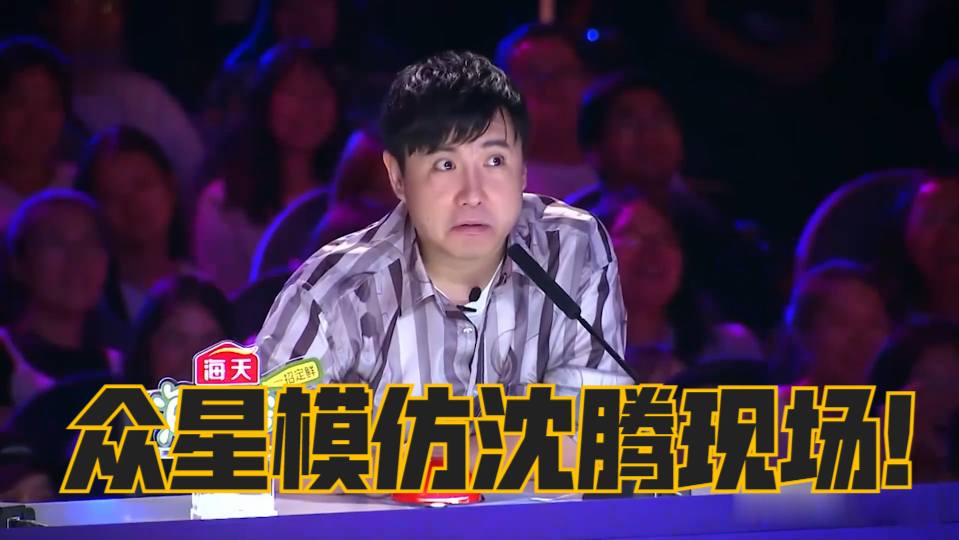 范丞丞戴假发cos沈腾,杨洋模仿沈腾经典动作