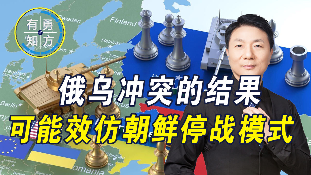 可能效仿朝鲜停战模式