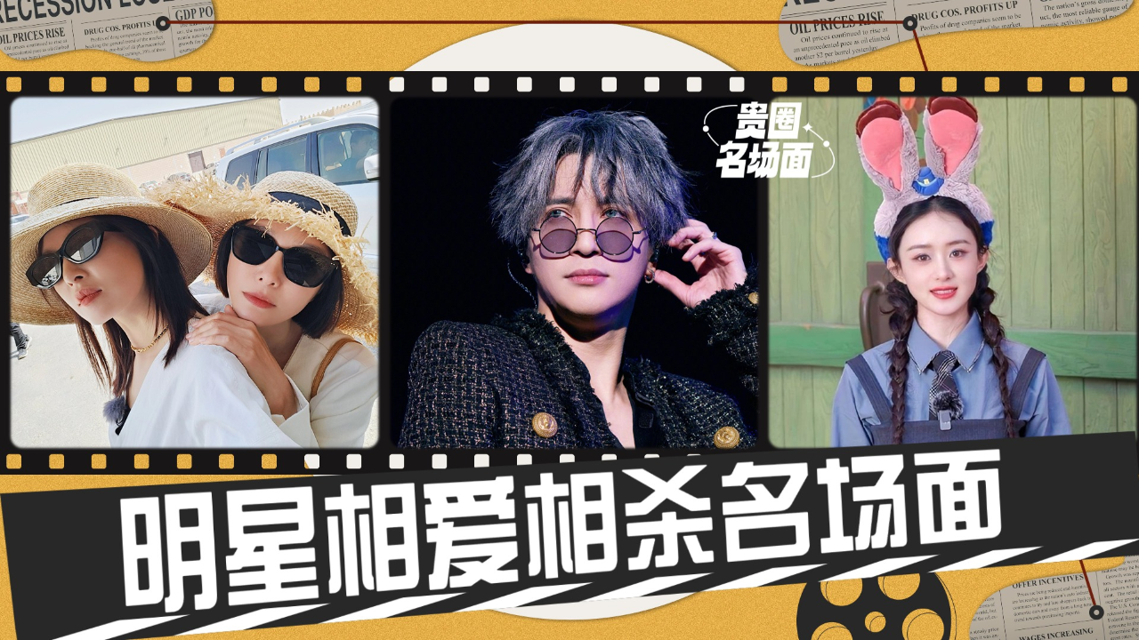 薛之谦赵英俊互扯头发,明星相爱相杀名场面