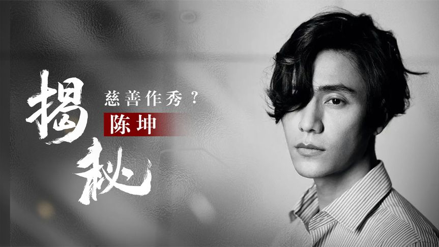 "血色往事"陈坤,发飙怒怼女大学生,被张兰洗刷五年冤屈!