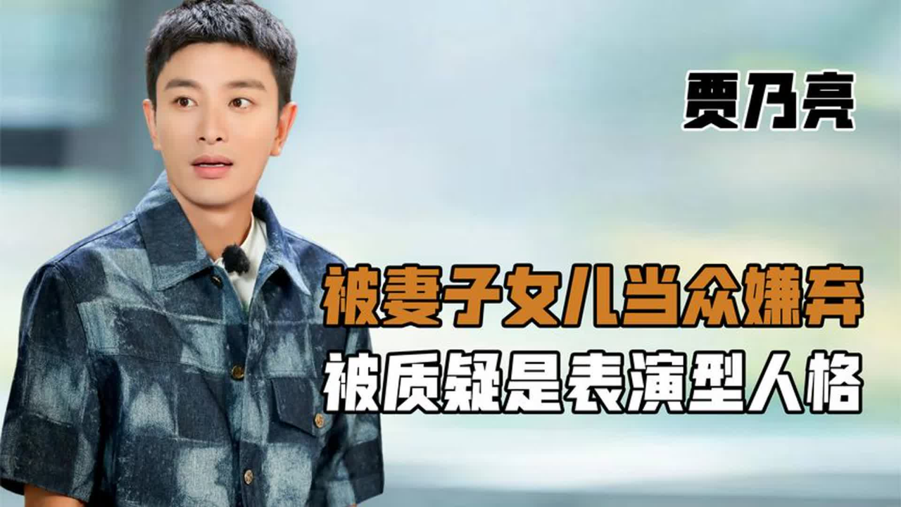 为获胜狠打迪丽热巴,趁王迅熟睡泼洗脚水,贾乃亮做了哪些争议事