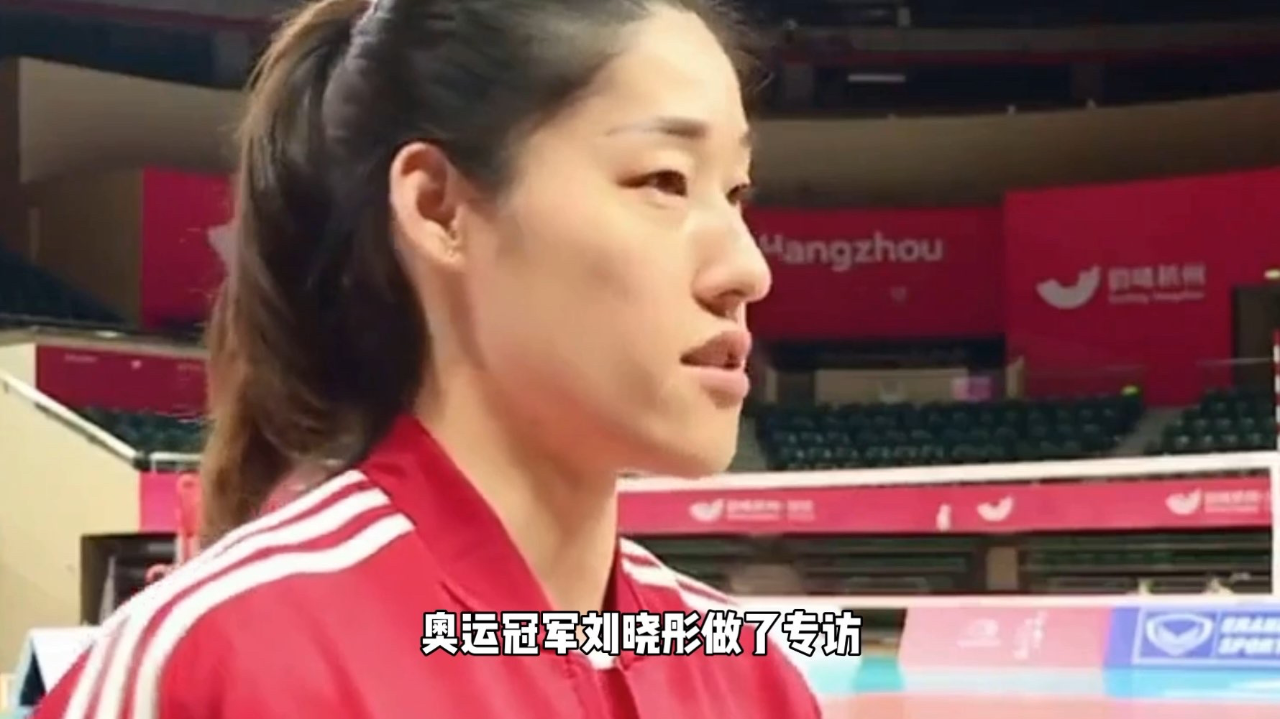 刘晓彤专访:从高中生到女排奇兵,国青助教!未来或成下一个郎平
