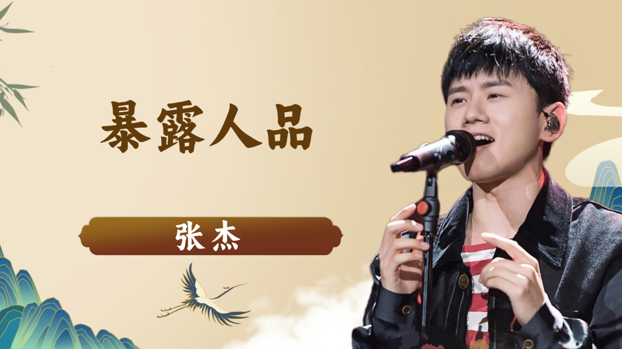 明星对粉丝态度暴露人品 ,张杰助理行为过分,周润发很接地气