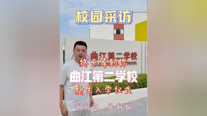 曲江国际学校图片