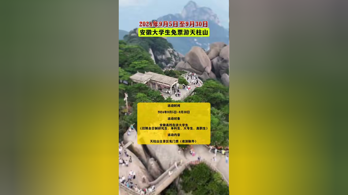 2024年安徽大學(xué)錄取查詢_安徽省大學(xué)錄取時間查詢_錄取查詢時間安徽