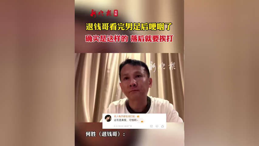 退钱哥已经结束了图片