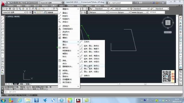 cad自学教程 (7).avi