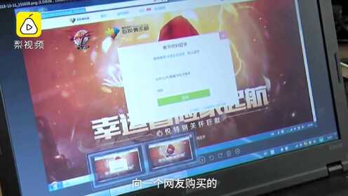 男子网吧登陆100多个QQ号，民警顺藤摸瓜获19万游戏被盗案