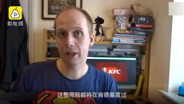 英国男子挑战连吃一周KFC,结果瘦了2斤!但是……