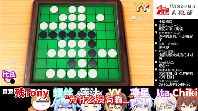 逆转吧!黑白棋!【Sow人狼部】