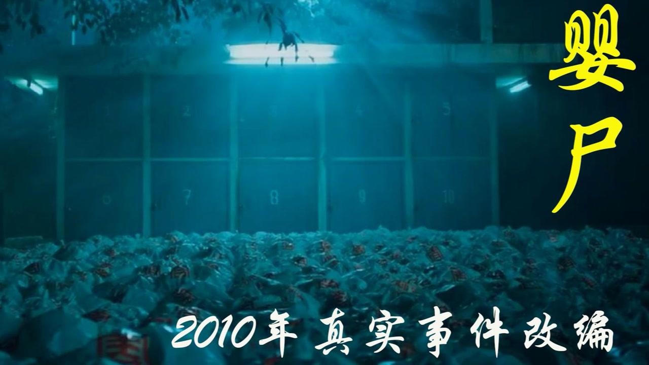 恐怖版解说泰国鬼片系列之鬼婴庙2010年真实新闻改编的恐怖片