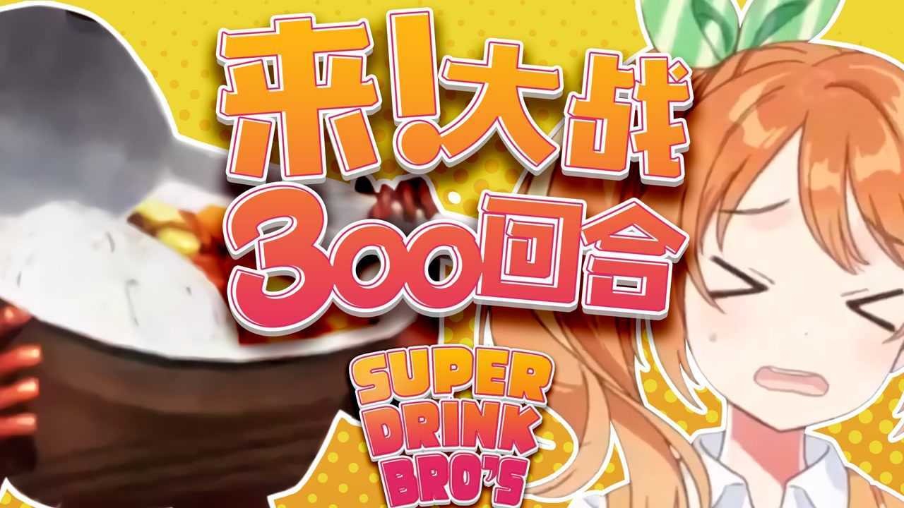 来!大战三百回合【花丸晴琉/花寄女生宿舍】