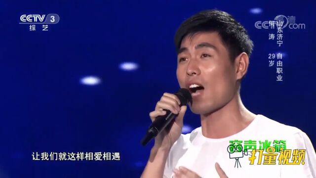 何涛真情演唱《旅行》,歌声饱含满满的爱意,甜蜜好听