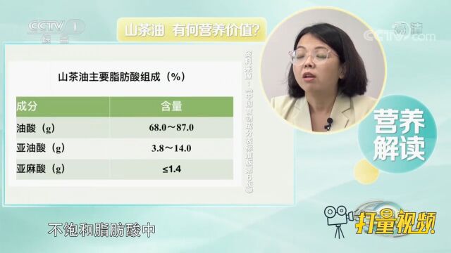 山茶油中单不饱和脂肪酸的含量高,可以预防动脉粥样硬化