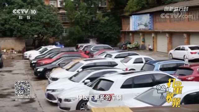 研发团队自主研发智能停车技术,能否解决停车难题