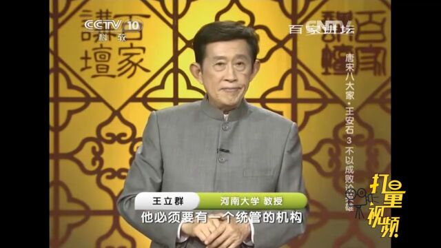 为满足改革需求,所以设立制置三司条例司这个统管机构