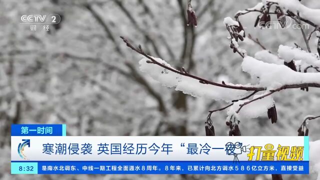 积雪严重,英国部分地区交通受阻