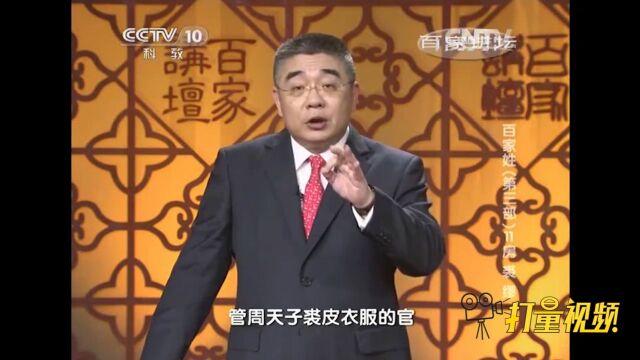 裘姓源于姬姓,是春秋时期的大夫和周天子司裘的后代