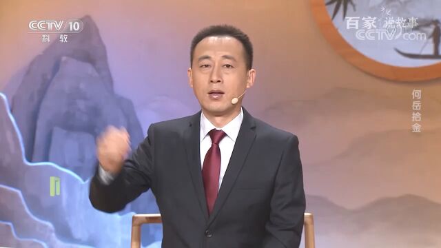 穷书生何岳拾金不昧,他的事迹也传遍了整个南京城