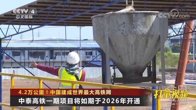 泰国铁路局:中泰高铁一期项目将如期于2026年开通