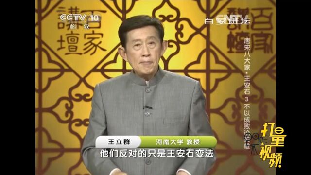 王安石和司马光的两人改革的主要矛盾究竟是什么?