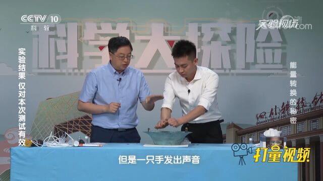 水花四溅究竟是怎么形成的?来看“龙洗”现象的秘密