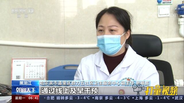 “健康龙江新冠医疗服务”平台上线,16000多名基层医生在线问诊