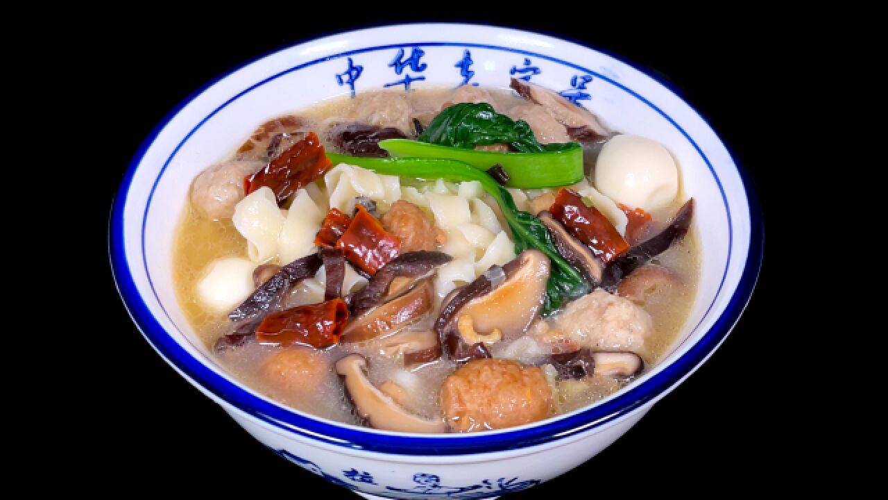 延安特色南泥湾香菇面,2种丸子做法是核心,风味独特,汤鲜味美
